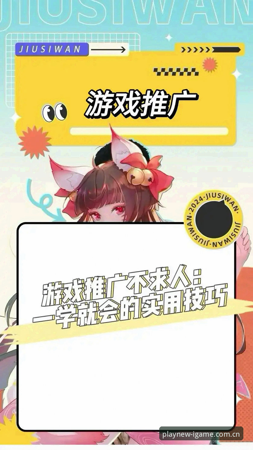 爱游戏官方玩新一点体验 爱游戏官方玩新一点体验:5个实用技巧让你领先90%玩家