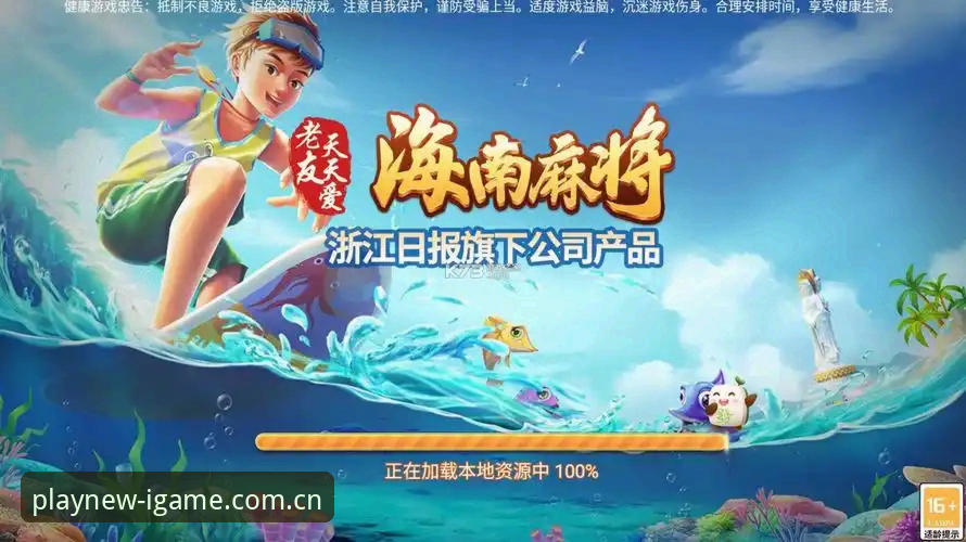 爱游戏官方CN版下载链接到底怎么找？为什么有人装完就后悔？